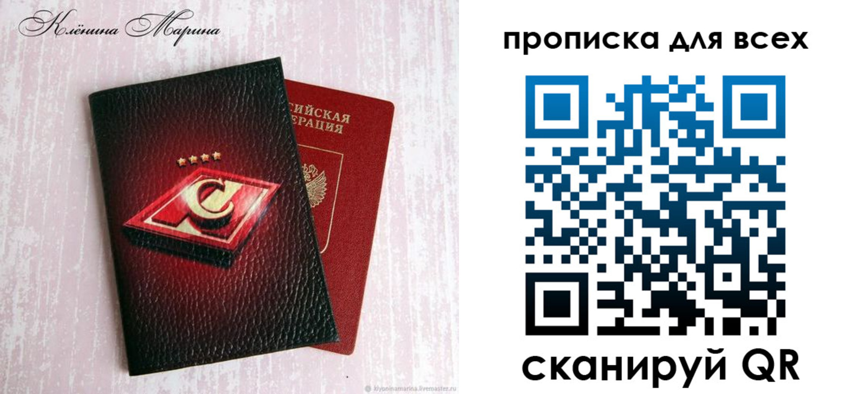 временная регистрация 2025 в Белой Калитве