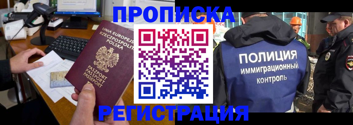 временная регистрация для всех в Белой Калитве