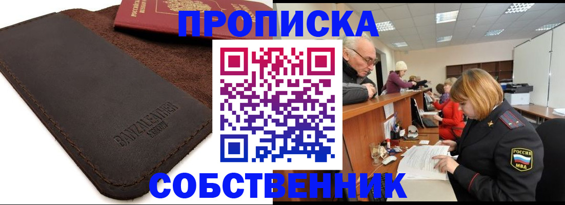 миграционный учет в Белой Калитве