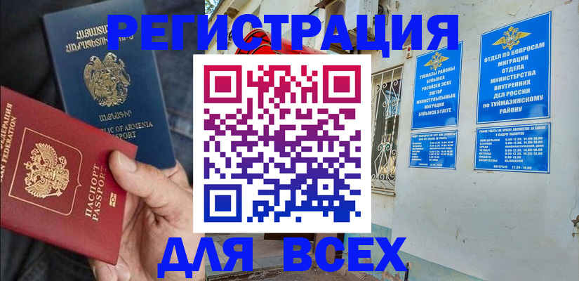 временная регистрация законно в Белой Калитве