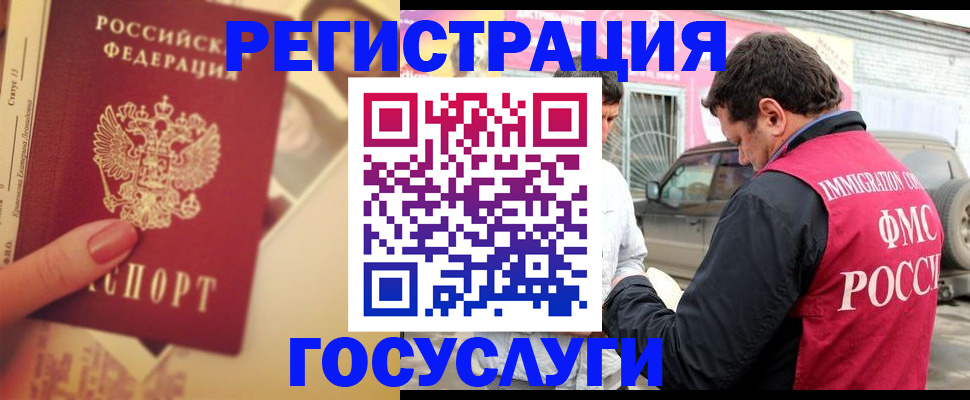 временная регистрация законно в Белой Калитве