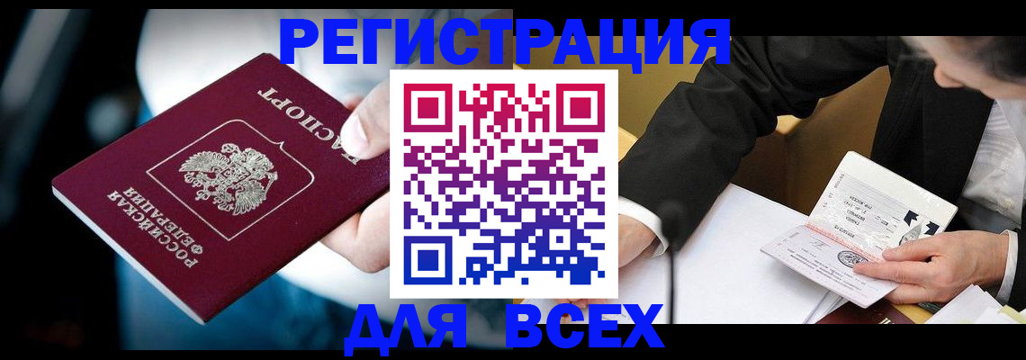 временная регистрация собственник в Белой Калитве