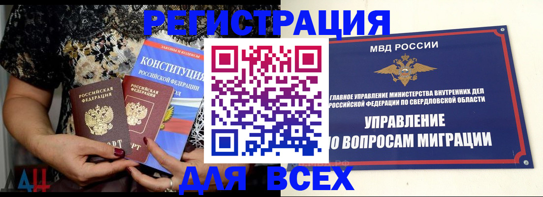 временная регистрация собственник в Белой Калитве