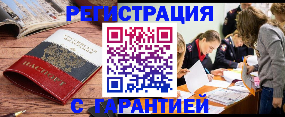 найти адрес прописки в Белой Калитве