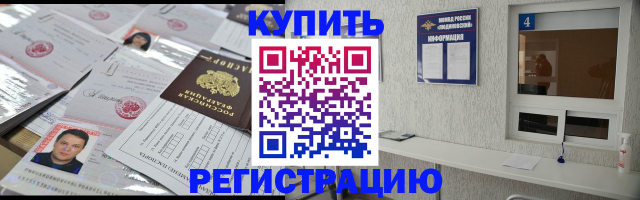 временная регистрация в квартире в Белой Калитве