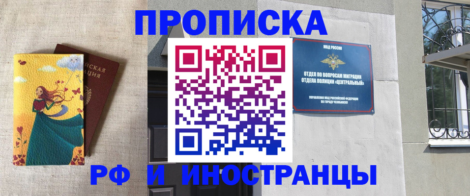 временная регистрация для всех в Белой Калитве