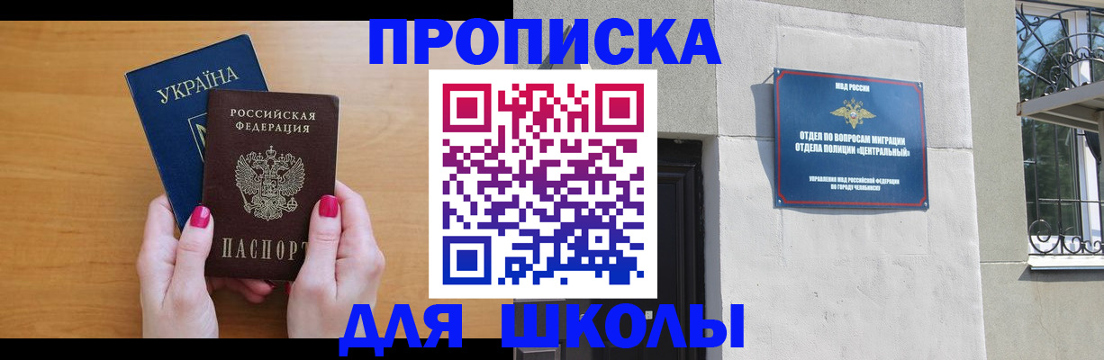 прописка для кредита в Белой Калитве